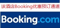 Booking.com优惠预订通道