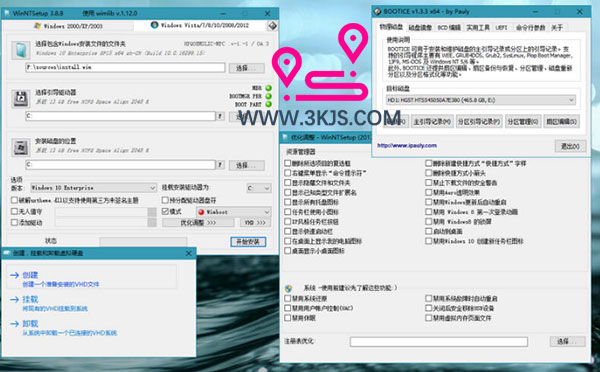 WinNTSetup绿色增强版 :系统安装辅助工具