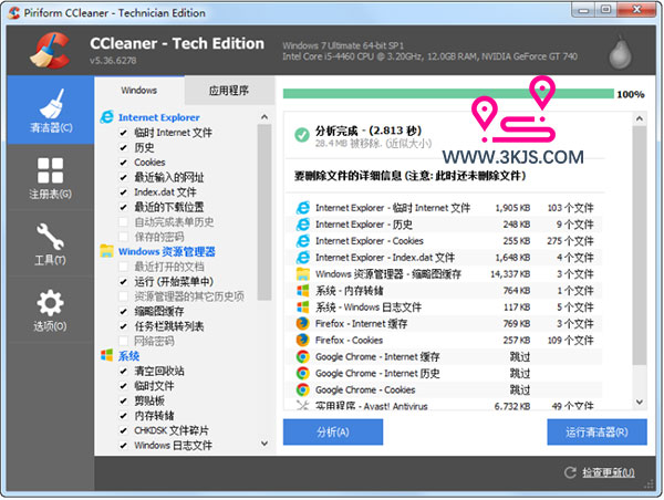 CCleaner绿色中文版 ： 系统清理优化工具