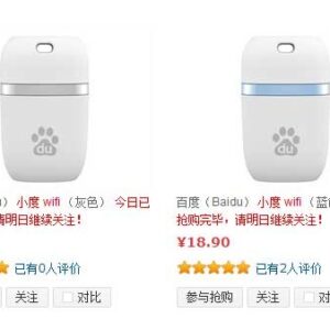 小度WiFi-小度三剑客之第一剑客京东正式上市