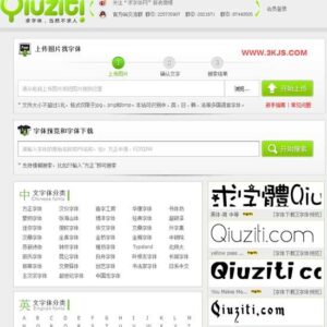 字体识别软件在线版哪个好(4个好用的在线字体识别工具)