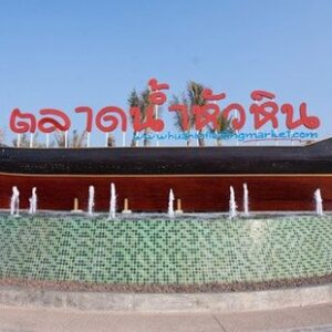 泰国华欣水上市场(HUA HIN FLOATING MARKET)