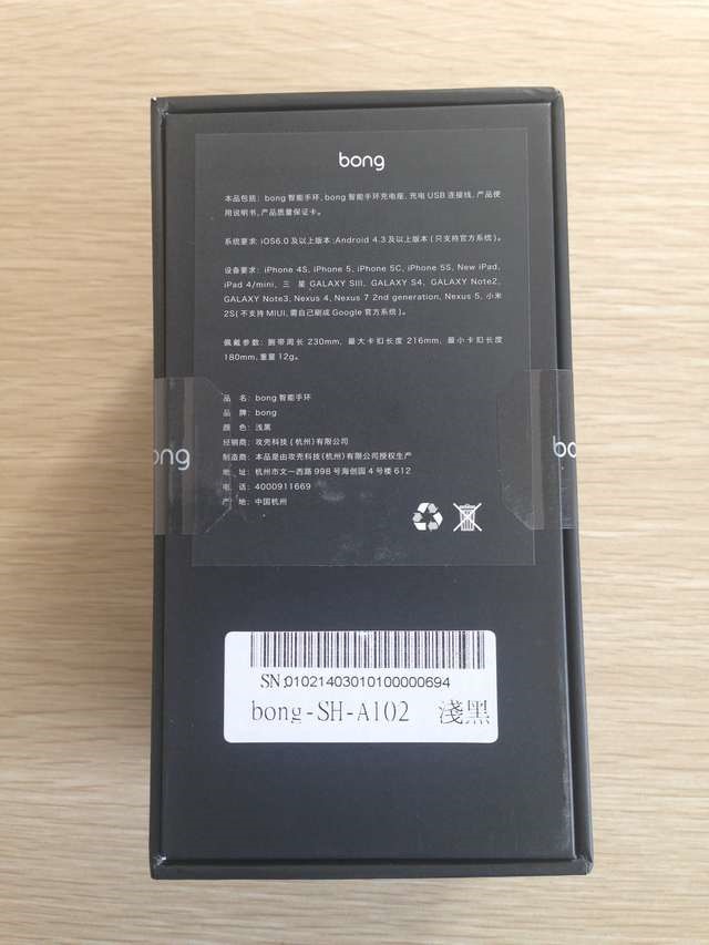 Bong包装盒背面