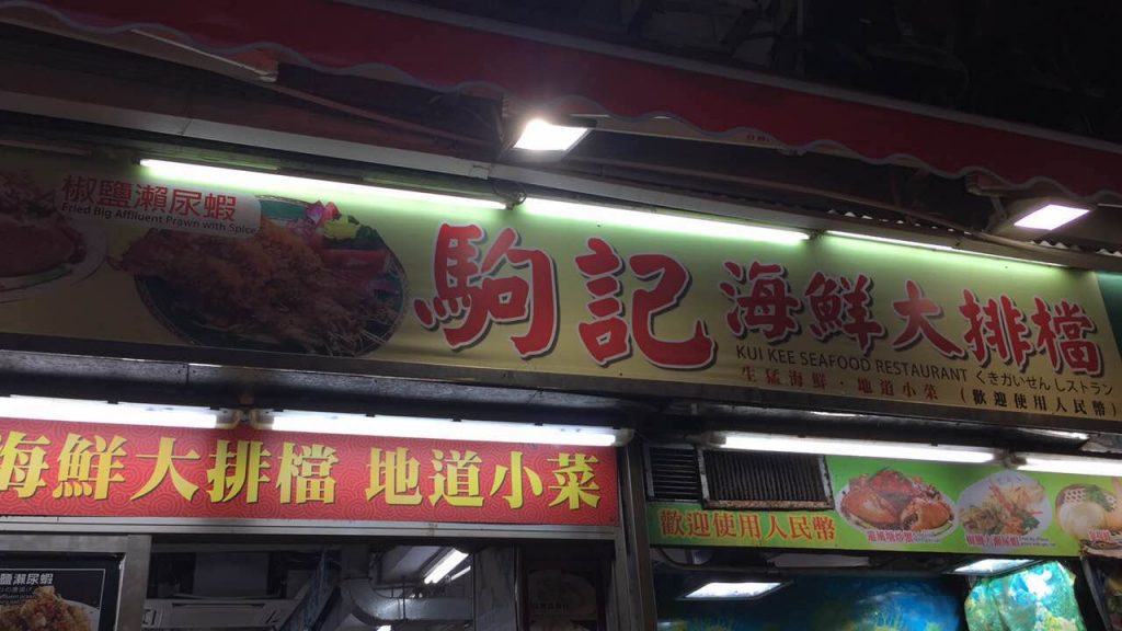 香港2016圣诞自助游