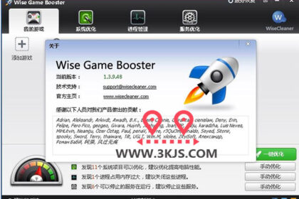 Wise Game Booster中文绿色版 ：游戏优化加速软件