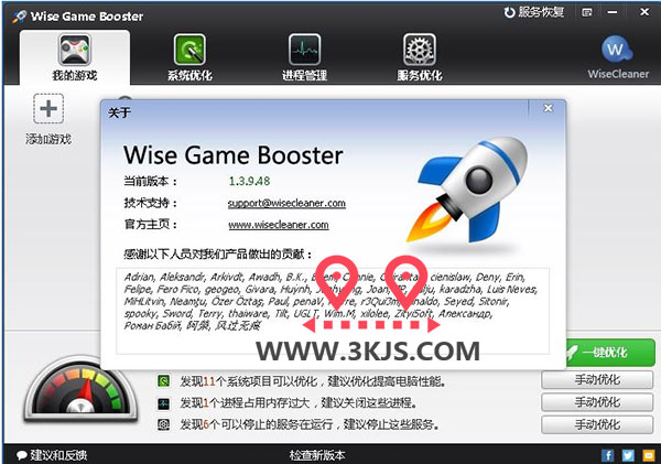Wise Game Booster中文绿色版 ：游戏优化加速软件
