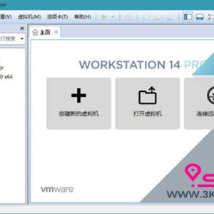 VMware Workstation绿色中文版 :最好的虚拟机软件