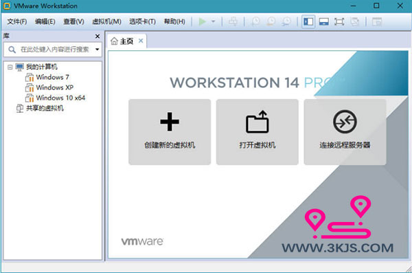 VMware Workstation绿色中文版 ：最好的虚拟机软件