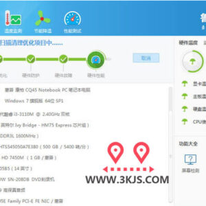 鲁大师绿色去广告版 ：专业的硬件检测工具