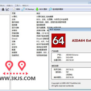 AIDA64中文绿色版(电脑硬件检测工具)下载及使用教程