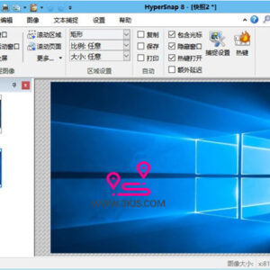 HyperSnap绿色中文版 :老牌的强大屏幕截图工具
