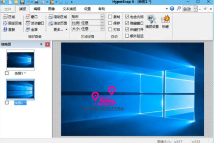 HyperSnap绿色中文版 ：老牌的强大屏幕截图工具
