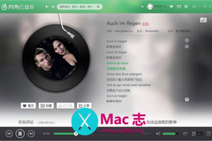 网易云音乐绿色版 ： 最流行的音乐播放客户端