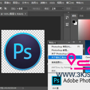 Photoshop绿色中文版 ： 最强大的图像后期处理工具