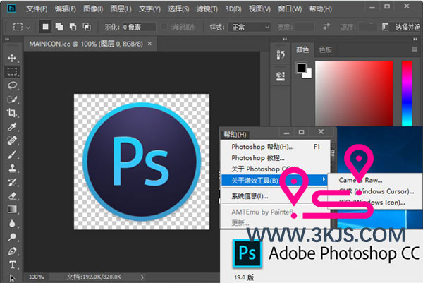 Photoshop绿色中文版 ： 最强大的图像后期处理工具