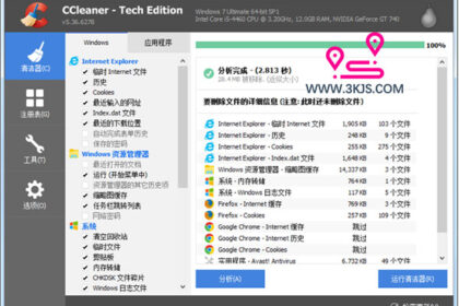 CCleaner绿色中文版 ： 系统清理优化工具