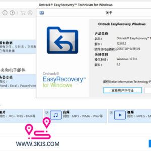 Easyrecovery绿色中文版 ：专业的数据恢复软件