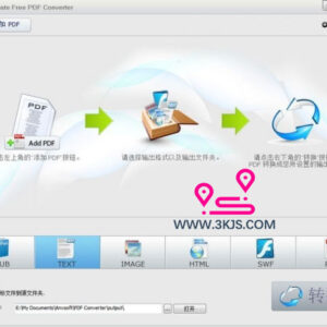 PDFMate PDF Converter Free中文绿色版 : 强大的PDF转换器