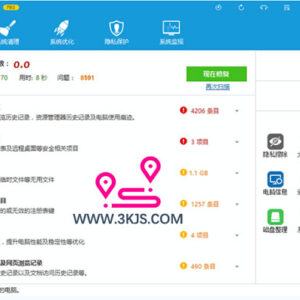 Wise Care 365 Pro绿色版 : 最快的系统优化软件