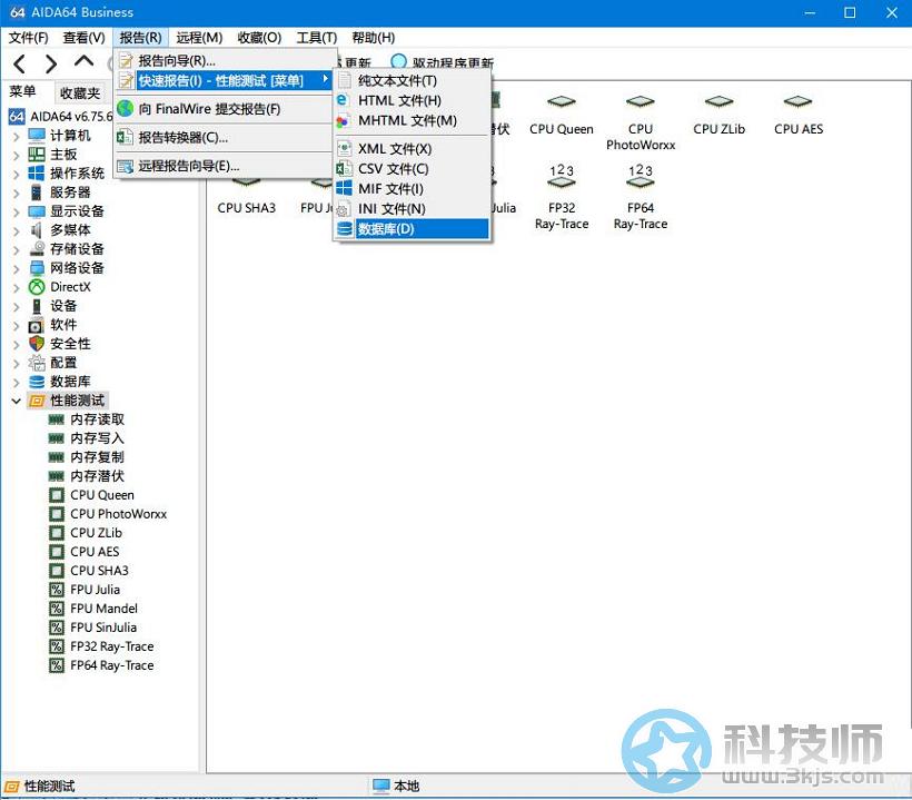 AIDA64中文绿色版(电脑硬件检测工具)下载及使用教程