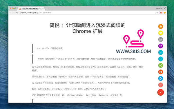 [Chrome扩展] SimpRead简阅 ： 快速进入沉浸式阅读