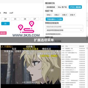 [Chrome扩展]哔哩哔哩助手 -哔哩哔哩强制html5/绕过区域限制辅助扩展