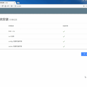 oneindex :OneDrive目录/文件直链下载工具