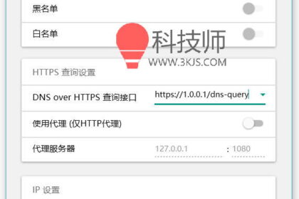 AuroraDNS ：方便好用的抗DNS污染工具
