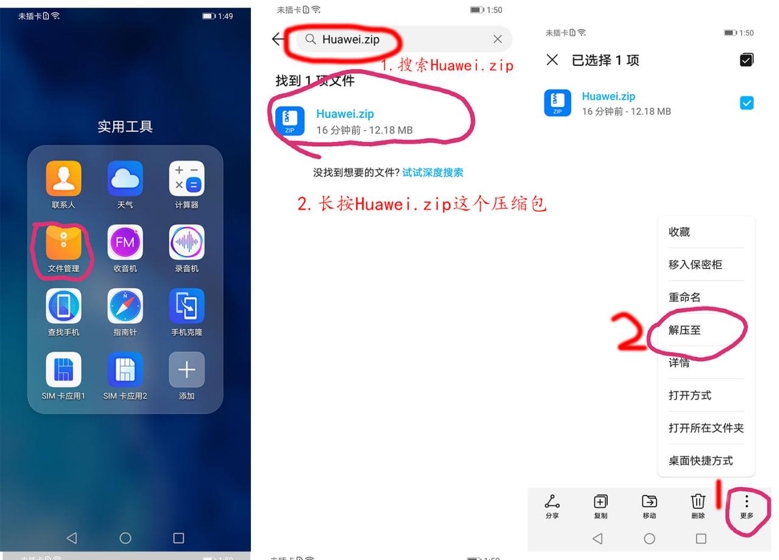 华为P40手机安装google play教程（绝对有效）