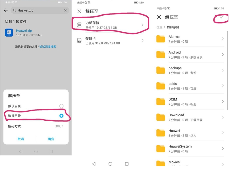 华为P40手机安装google play教程（绝对有效）