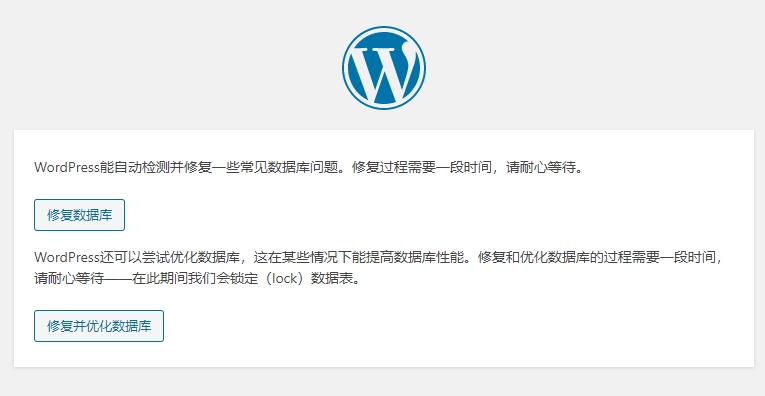 wordpress出现