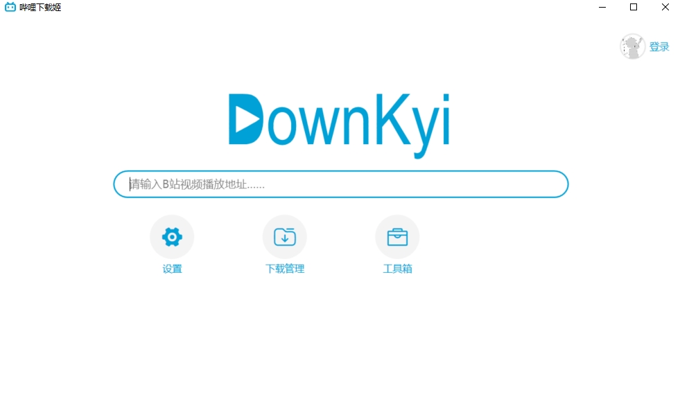 哔哩下载姬（downkyi）：哔哩哔哩视频下载工具 Windows软件 第1张