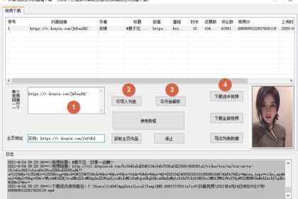 抖音怎么下载视频？如何去水印 ：抖音视频去水印超清下载工具