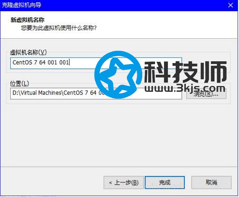 VMware虚拟机克隆教程 - VMware利用现有虚拟机克隆新虚拟机图文教程