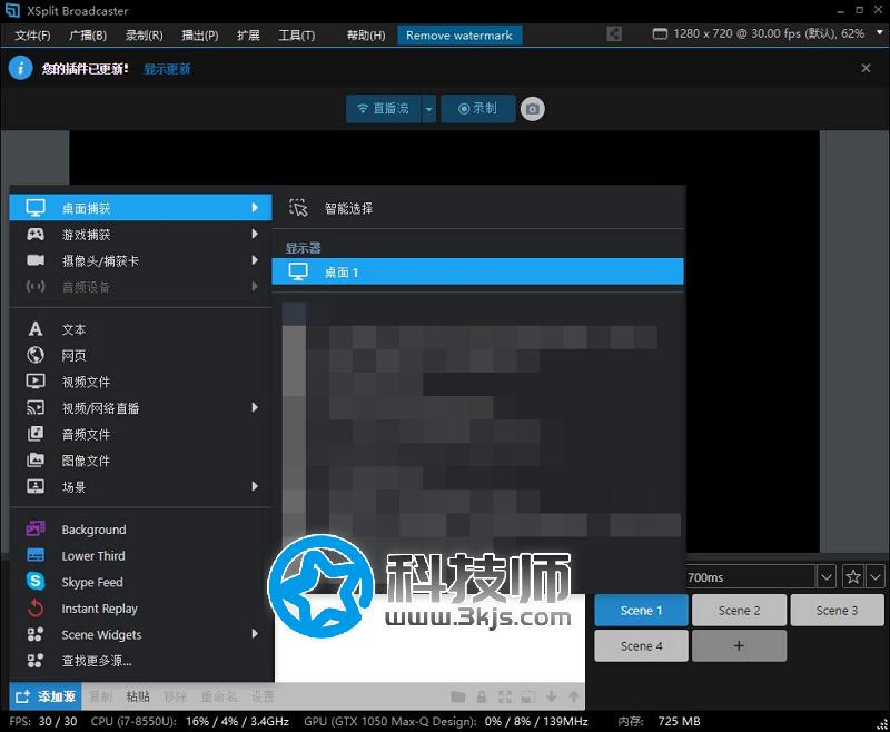 xsplit直播软件 - xsplit设置及使用教程