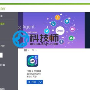 威联通百度网盘同步教程 - 威联通上传下载百度网盘图文教程