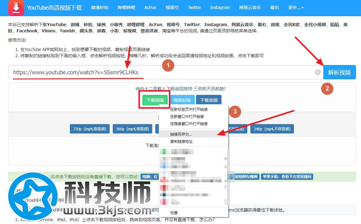 在线视频下载工具 - iiilab在线视频下载器