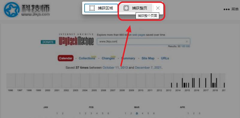 电脑上怎么长截图？长截图最简单方法教程