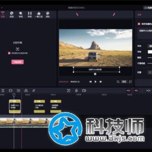 必剪电脑版 (必剪桌面版) - 专为UP主而生的视频剪辑软件