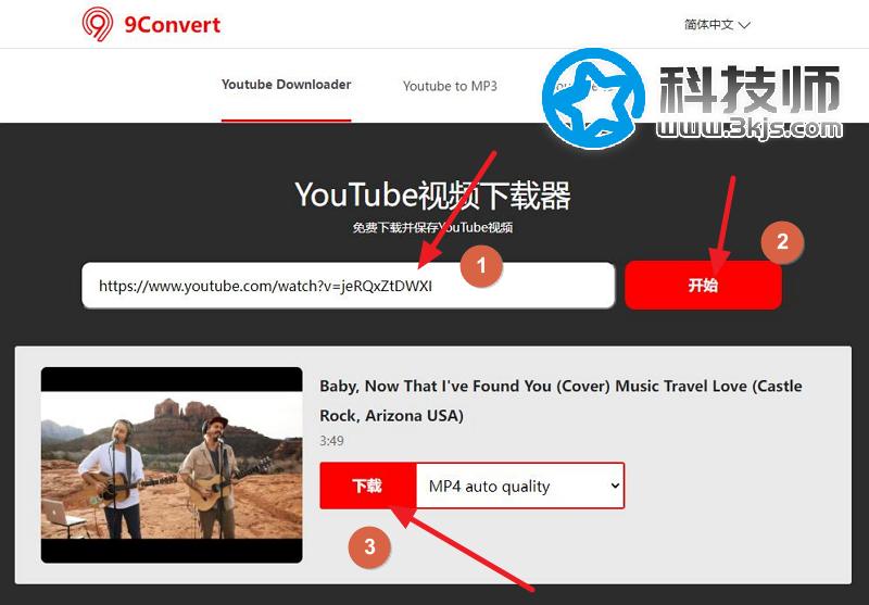 9convert - youtube视频下载在线工具