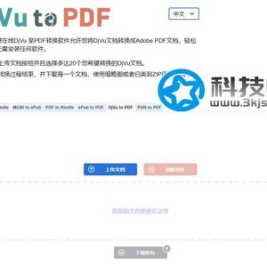 djvu2pdf - DjVu转pdf在线转换工具