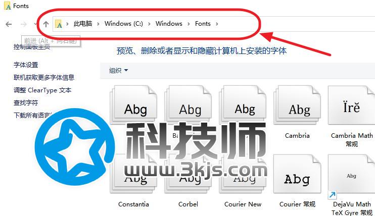 win10如何安装字体？windows 10字体安装教程