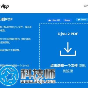 DjVu到PDF - DjVu转PDF在线格式转换工具