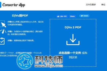 DjVu到PDF - DjVu转PDF在线格式转换工具