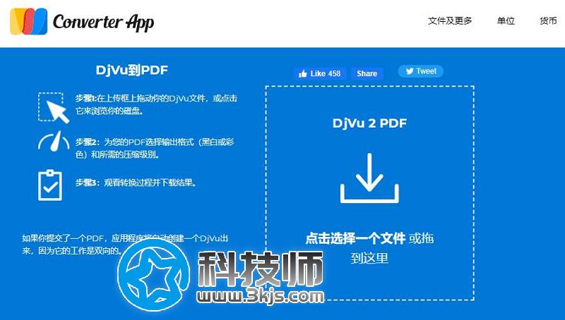DjVu到PDF - DjVu转PDF在线格式转换工具