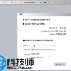 Gif123_gif录屏软件(含教程)