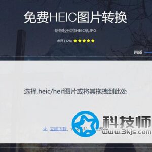 Apowersoft heic to jpg - heic转jpg图片格式转换在线工具