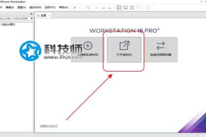 VMware虚拟机安装Win11成功 - VMware虚拟机安装Win11详细教程