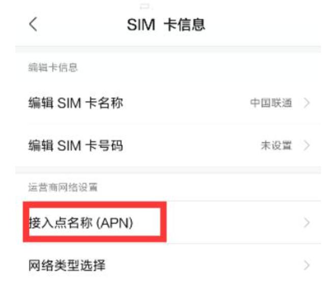 中国移动apn设置技巧 ： 移动APN设置为CMTDS提高4G网速