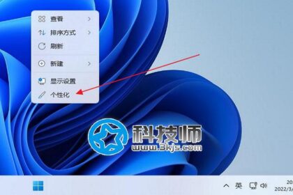 win11怎么更改切换输入法快捷键？win11输入法切换快捷键设置教程